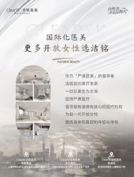 -洁铭新加坡医美