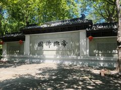 -陈武帝故宫