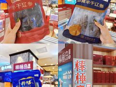 -大商麦凯乐(大连总店)