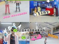 -正佳冰河湾真冰滑冰场
