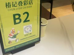 -椿记烧鹅(叠彩店)