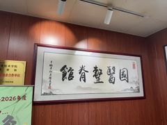 -国医整脊馆(武夷路店)