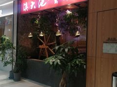 -滇大池云南菜·蒸汽石锅鱼(姚家园万象汇店)