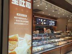 -君之狮子山·轻糖烘焙(松江印象城店)