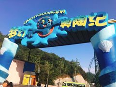 -梦幻奥陶纪景区