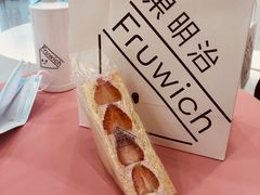 -Fruwich果明治(西单更新场店)