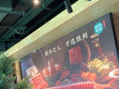 -阳坊胜利涮羊肉(阳坊老店)