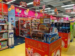-TOYSRUS玩具反斗城(宁波和义大道店)