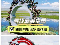 -花湖生态旅游区