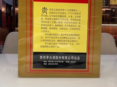 -醇若烟酒茅台酒专卖店(秋月枫舍店)