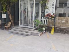 -纳地素食(石门公园店)