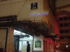 -新世界新丸中心-地下停车场