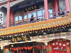 -北京前门大栅栏