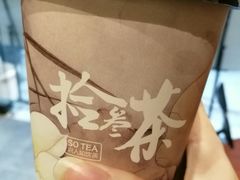 -拾叁茶(罗汉巷店)