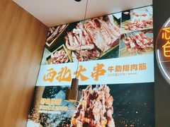 -叁宝烤肉• 西安烧烤(凤城十二路店)