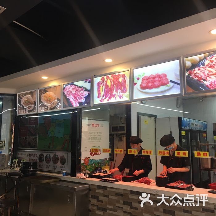 幸运牛(汕头)小黄牛火锅