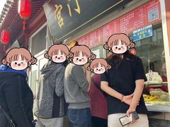 -宫门口馒头铺(创始人总店)