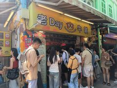 -老day牛杂(官也街总店)