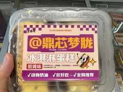 -老鼎丰(靖宇街总店)