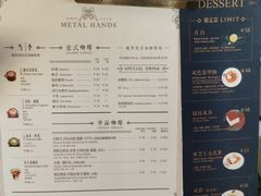 -METAL HANDS(五道营店)