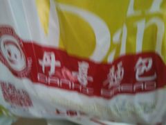 -DANXI丹喜面包·蛋糕(庐山店)