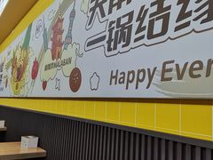 大堂-小谷姐姐麻辣拌·麻辣烫(潞河店)