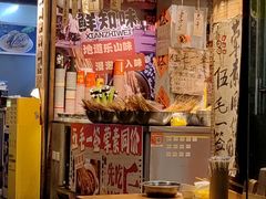 -嘉州鲜知味钵钵鸡(奎星楼店)