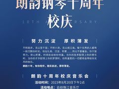 -朗韵钢琴学校(中环金界店)