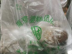 -芳婆糕团店(王府大街店)