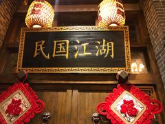 -杨记隆府(汉街店)