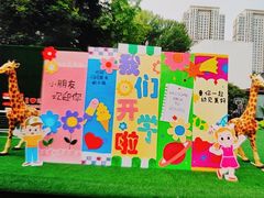 -天津蜂巢幼儿园·托育