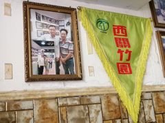 -竹园竹升面(西关总店)