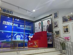 -美可普口腔医院(东街分店)