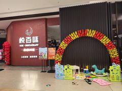-悦百味·品质川菜(上城店)