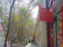 -海尔巴格一甸茶餐厅(团结路店)