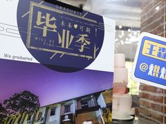 -王森咖啡西点烘焙培训(上海名厨中心店)