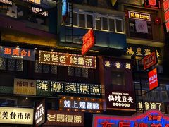 -壹盏灯(惠农店)
