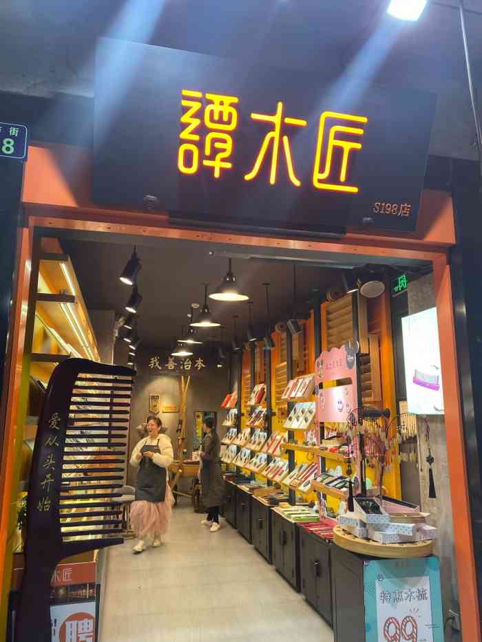 谭木匠(河坊街店"这个就是牛角梳,他这个梳头发挺好的,其实.