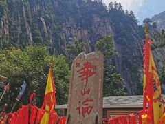 -华山风景名胜区