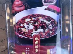 -川人百味·水煮活鱼(赛罕万达店)