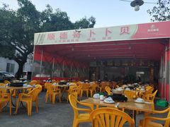-顺德哥卜卜贝(旗舰店)