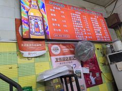 -王记生烫牛杂面馆(兰陵路店)