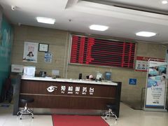-上海大学附属上海和平眼科医院