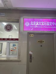 -官园珠宝城(富通大厦店)