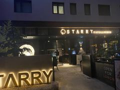 -STARRY CAFE & LOUNGE BAR(高新店)