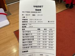 -华梅西餐厅(哈尔滨中央大街店)