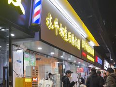 -水牛奶皇后糖水铺(深圳总店)