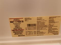 -MUJI无印良品(万科里店)