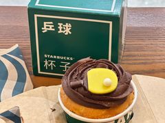 乒球杯子蛋糕-星巴克(杭州西湖银泰1F店)