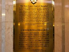 -上海国际饭店